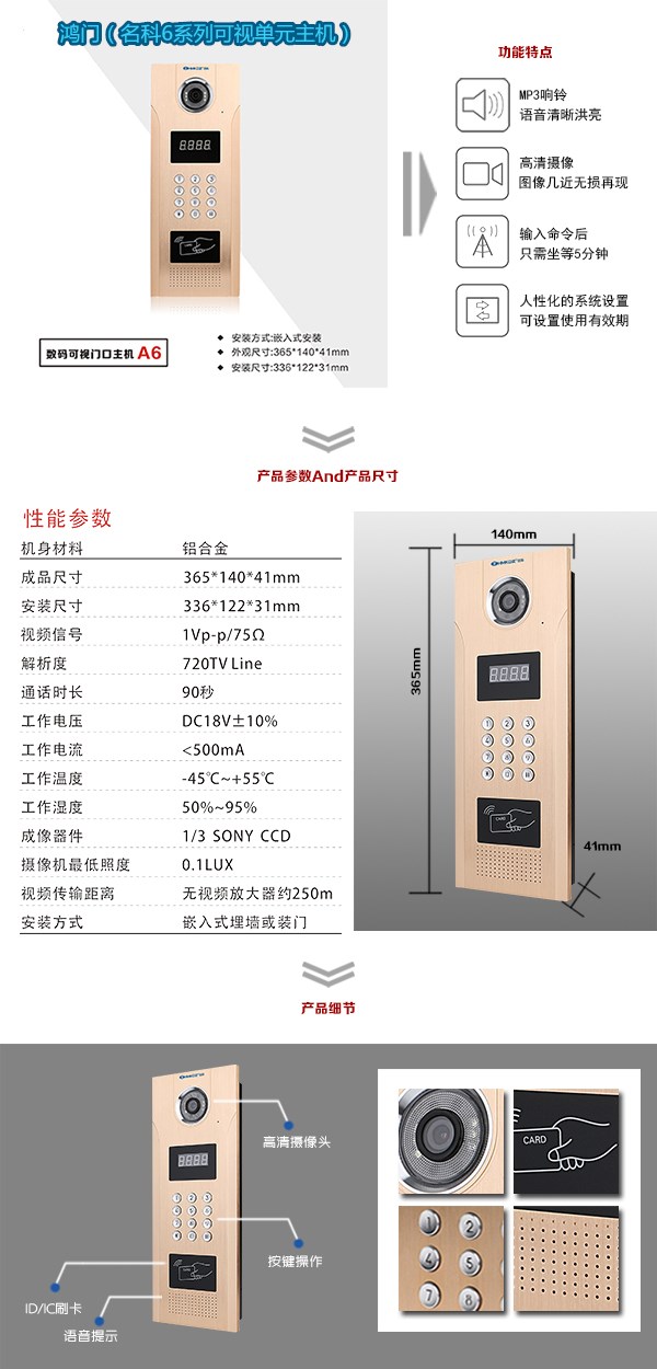 三河市可视单元主机1